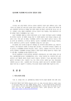 암호화폐 가상화폐 비트코인의 장점과 단점0-1