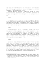 암호화폐 가상화폐 비트코인의 장점과 단점0-2