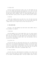 암호화폐 가상화폐 비트코인의 장점과 단점0-3