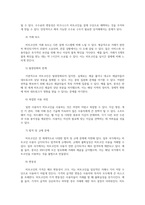 암호화폐 가상화폐 비트코인의 장점과 단점0-4