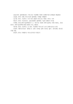 암호화폐 가상화폐 비트코인의 장점과 단점0-7