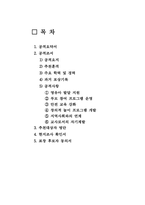 (보육교사 공적조서) 어린이집 보육교사 표창 보육교사 공적조서 어린이집교사 공적조서 공적요약서 공적요지 공적사항 추천대상자명단 현지조사확인서 표창후보자동의서-2