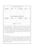(보육교사 공적조서) 어린이집 보육교사 표창 보육교사 공적조서 어린이집교사 공적조서 공적요약서 공적요지 공적사항 추천대상자명단 현지조사확인서 표창후보자동의서-5