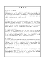 (보육교사 공적조서) 어린이집 보육교사 표창 보육교사 공적조서 어린이집교사 공적조서 공적요약서 공적요지 공적사항 추천대상자명단 현지조사확인서 표창후보자동의서-6