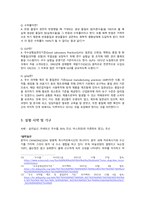 [화학과 수석의 A+ 레포트] 일반화학실험 레포트 - 아스피린의 합성 (피드백 포함)-4