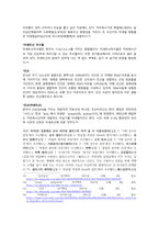 [화학과 수석의 A+ 레포트] 일반화학실험 레포트 - 아스피린의 합성 (피드백 포함)-5