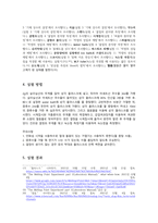 [화학과 수석의 A+ 레포트] 일반화학실험 레포트 - 아스피린의 합성 (피드백 포함)-6