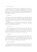 저출산의 원인과 문제점 및 한계점 정책적인 해결방안00-4