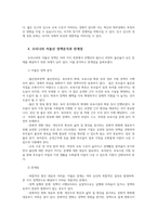 저출산의 원인과 문제점 및 한계점 정책적인 해결방안00-5