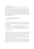 저출산의 원인과 문제점 및 한계점 정책적인 해결방안00-6