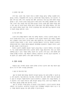 저출산의 원인과 문제점 및 한계점 정책적인 해결방안00-7