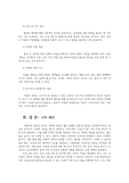 저출산의 원인과 문제점 및 한계점 정책적인 해결방안00-8