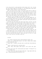 저출산의 원인과 문제점 및 한계점 정책적인 해결방안00-9