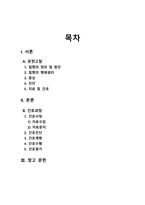 골관절염 사례-2