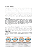 골관절염 사례-4