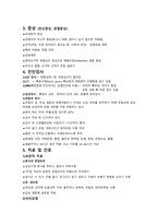 골관절염 사례-5