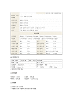 골관절염 사례-8