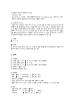 골관절염 사례-9