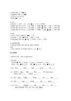 골관절염 사례-11