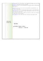성인간호_법적윤리적 보고서-3