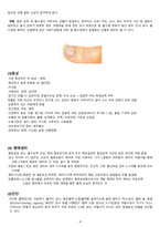 아동간호학-철분결핍성빈혈 사례 -4