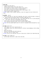 아동간호학-철분결핍성빈혈 사례 -8