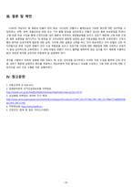 아동간호학-철분결핍성빈혈 사례 -20