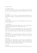 노인학대에 대한 현황을 조사하여 간략히 정리하고 노인학대를 예방할 수 있는 대책에 대해 논하시오.-3
