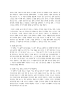 그림교환의사소통 체계의 개념 및 교수 6단계를 제시하고, 자폐스펙트럼장애아동에게 유용하게 활용될 수 있는 까닭을 제시하시오-4