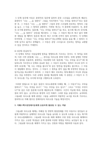 그림교환의사소통 체계의 개념 및 교수 6단계를 제시하고, 자폐스펙트럼장애아동에게 유용하게 활용될 수 있는 까닭을 제시하시오-5