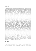 그림교환의사소통 체계의 개념 및 교수 6단계를 제시하고, 자폐스펙트럼장애아동에게 유용하게 활용될 수 있는 까닭을 제시하시오-7