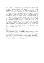 그림교환의사소통 체계의 개념 및 교수 6단계를 제시하고, 자폐스펙트럼장애아동에게 유용하게 활용될 수 있는 까닭을 제시하시오-8