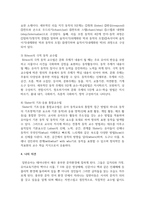시각장애의 정의와 시각장애 영유아의 특성을 정리하고 유아교육 현장에서 시각장애 영유아를 위해 적용할 수 있는 교수방법-5