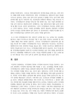 시각장애의 정의와 시각장애 영유아의 특성을 정리하고 유아교육 현장에서 시각장애 영유아를 위해 적용할 수 있는 교수방법-6