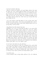 자유선택 활동시간에 교사가 유아의 놀이를 관찰하는 것이 어떤 의미가 있는지 생각해 보시오-4