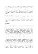 자유선택 활동시간에 교사가 유아의 놀이를 관찰하는 것이 어떤 의미가 있는지 생각해 보시오-5