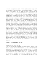 최근 이슈가 되고 있는 노인문제를 찾아 현황을 제시하고 원인과 예방 해결을 위한 대안을 작성하시오-3