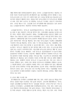최근 이슈가 되고 있는 노인문제를 찾아 현황을 제시하고 원인과 예방 해결을 위한 대안을 작성하시오-4