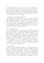 최근 이슈가 되고 있는 노인문제를 찾아 현황을 제시하고 원인과 예방 해결을 위한 대안을 작성하시오-5