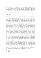 최근 이슈가 되고 있는 노인문제를 찾아 현황을 제시하고 원인과 예방 해결을 위한 대안을 작성하시오-6