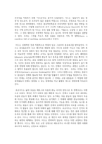 프로이트의 이드 자아 초자아의 개념을 활용하여 서술하시오-3