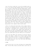 프로이트의 이드 자아 초자아의 개념을 활용하여 서술하시오-5