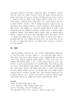 프로이트의 이드 자아 초자아의 개념을 활용하여 서술하시오-6