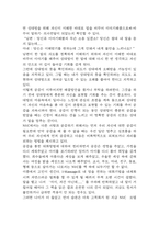 비폭력 대화 독후감 (비폭력 대화 책소개, 저자가 주장하는 내용/ 비폭력 대화 가장 인상깊었던 내용과 나의생각 및 읽고 느낀점)-5