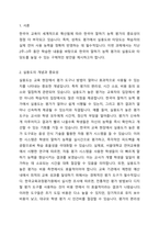 2주~3주에 걸쳐 실용도와 타당도에 대해 학습했습니다 성취도 평가를 위한 한국어 말하기 능력의 실용도와 타당도를 높일 수 있는 방안을 구체적으로 서술하십시오-2
