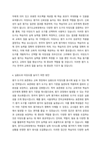 2주~3주에 걸쳐 실용도와 타당도에 대해 학습했습니다 성취도 평가를 위한 한국어 말하기 능력의 실용도와 타당도를 높일 수 있는 방안을 구체적으로 서술하십시오-4