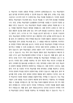 3주 2강에서 한국어 교재 개발의 외적 특징과 내적 특징을 학습하였습니다 학습자 성향과 학습 목적을 고려한 다양한 교재 개발, 통합교재 기능별 교재 범주별 교재의 균형 있는 개발, 현지화 교재 개발, 웹 기반 교재 개발, 쉽고 재미있으며 가볍고 편리한 교재 개발 등의 외적 특징과 혼합 교수요목의 활용, 의사소통 교수 이론의 적용 등의 내적 특징에 측면에서 -5