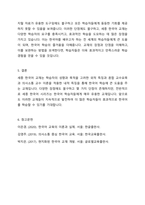 3주 2강에서 한국어 교재 개발의 외적 특징과 내적 특징을 학습하였습니다 학습자 성향과 학습 목적을 고려한 다양한 교재 개발, 통합교재 기능별 교재 범주별 교재의 균형 있는 개발, 현지화 교재 개발, 웹 기반 교재 개발, 쉽고 재미있으며 가볍고 편리한 교재 개발 등의 외적 특징과 혼합 교수요목의 활용, 의사소통 교수 이론의 적용 등의 내적 특징에 측면에서 -6