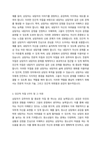 상담자의 자질은 전문적 자질과 인간적 자질이 있다 상담자로서 자신의 인간적 자질에 대해 3가지를 찾고, 그 이유를 설명하시오-3