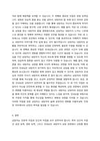 상담자의 자질은 전문적 자질과 인간적 자질이 있다 상담자로서 자신의 인간적 자질에 대해 3가지를 찾고, 그 이유를 설명하시오-4